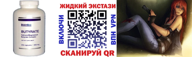 shop наркотические препараты  Нижнеудинск  БУТИРАТ жидкий экстази 