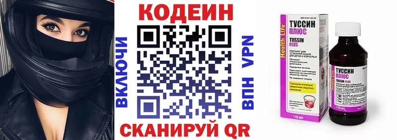 Codein напиток Lean (лин)  сколько стоит  гидра ссылки  Нижнеудинск 